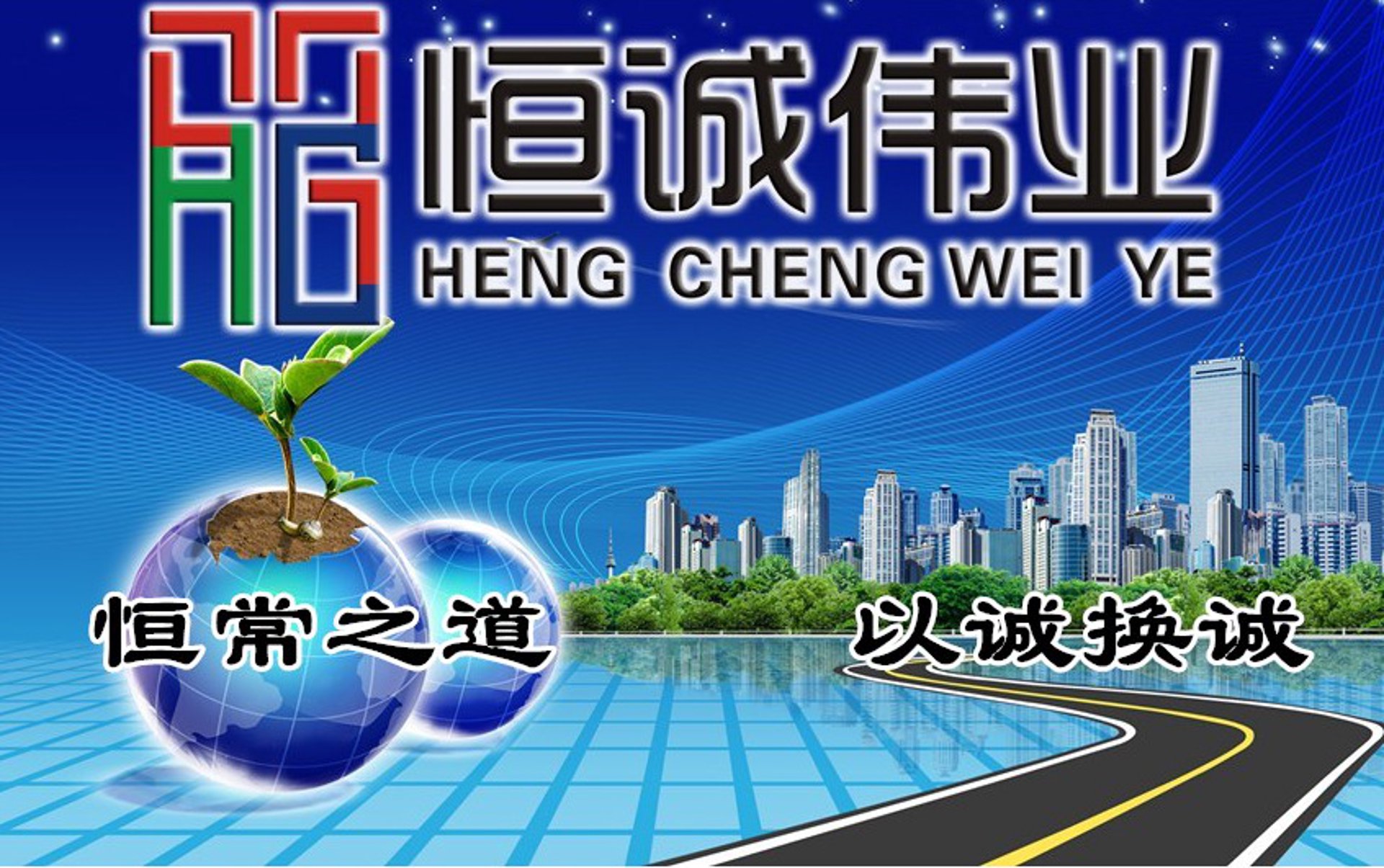 恒好装饰工程
